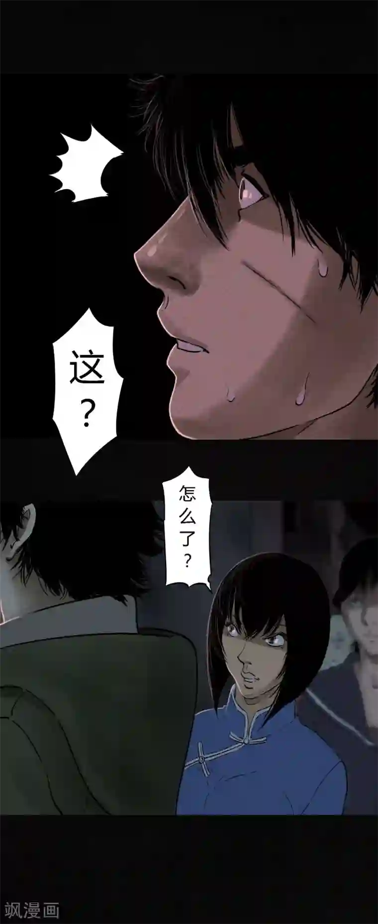 成都1995第37话 医院二楼