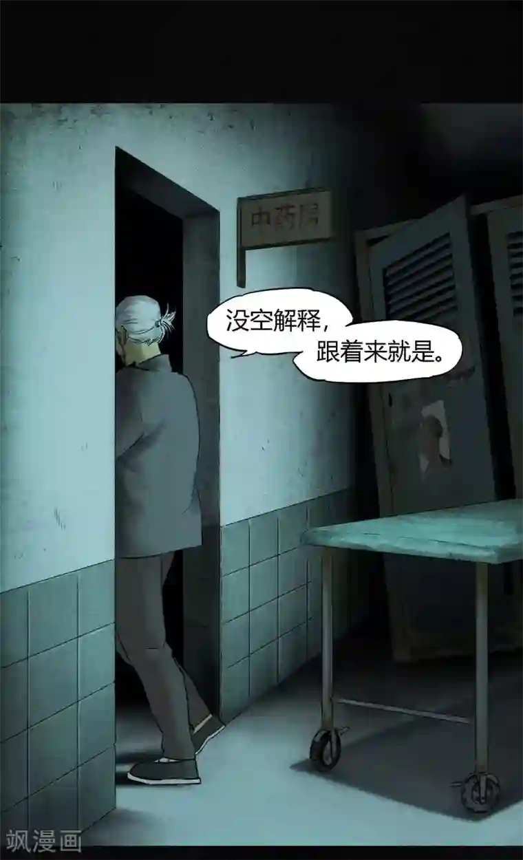 成都1995第37话 医院二楼