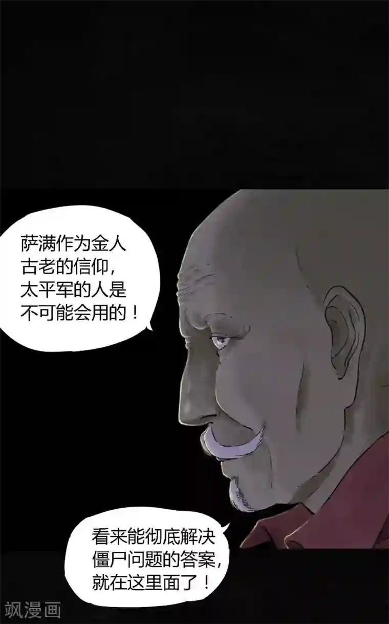 成都1995第38话 地宫入口
