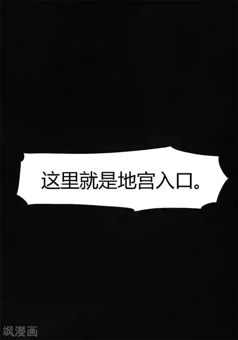 成都1995第38话 地宫入口