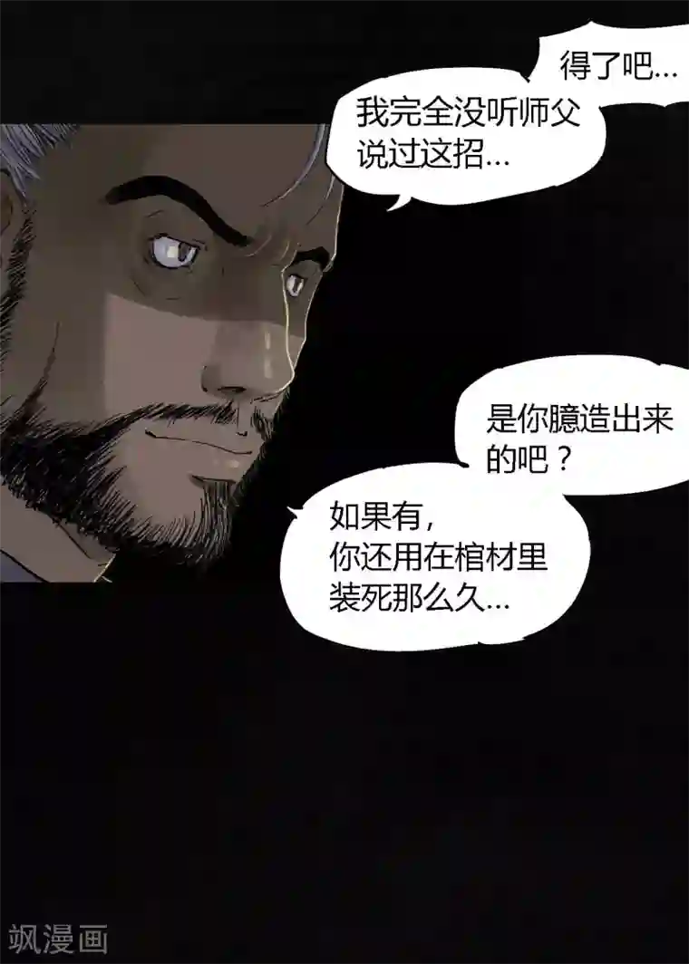 成都1995第38话 地宫入口