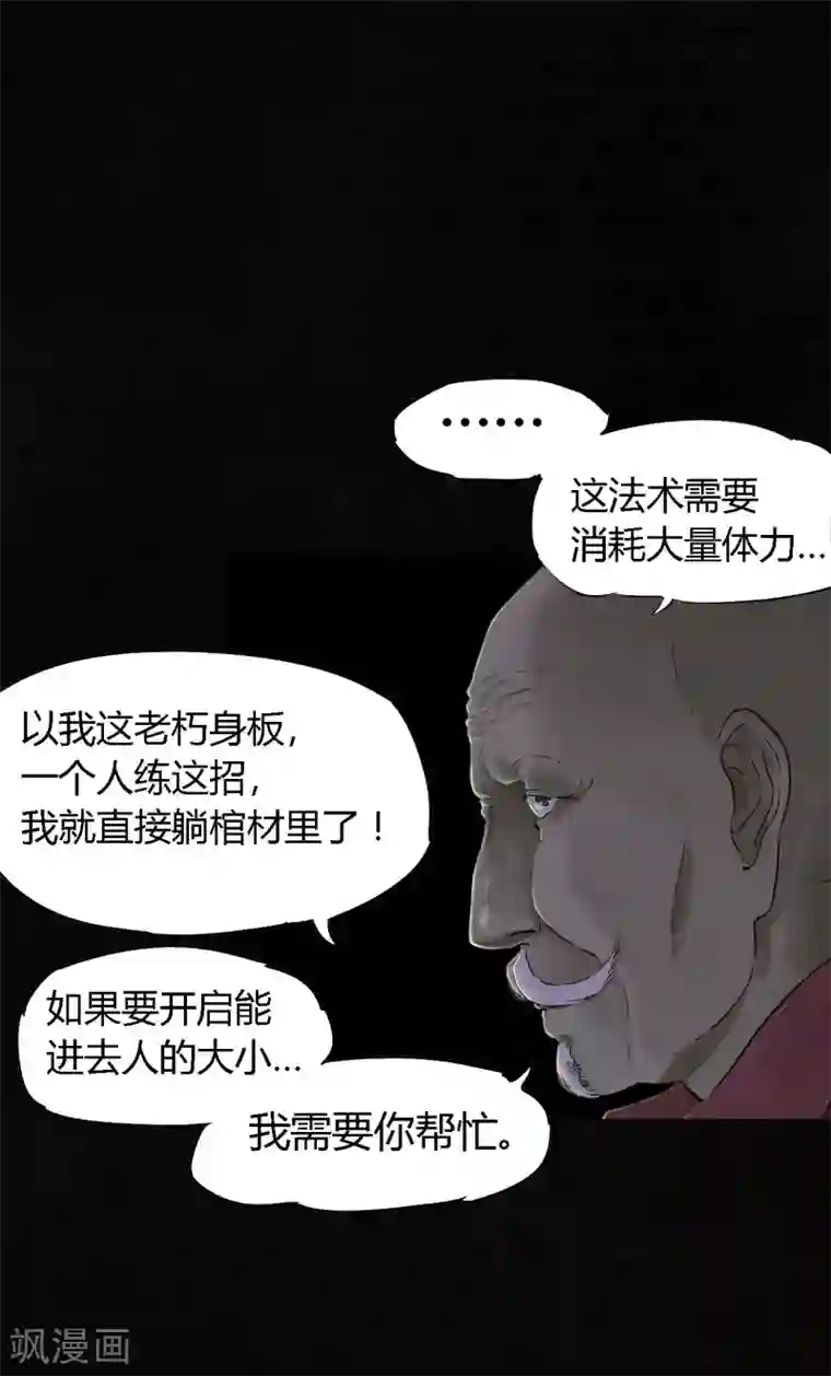 成都1995第38话 地宫入口