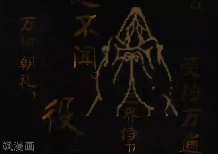 成都1995第38话 地宫入口