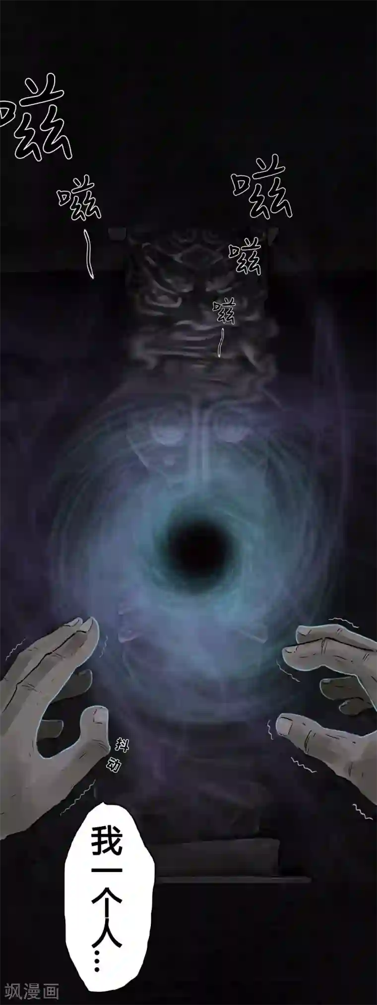 成都1995第38话 地宫入口