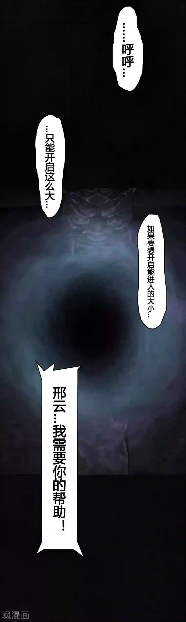 成都1995第38话 地宫入口