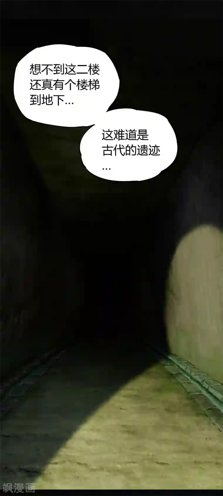 成都1995第38话 地宫入口