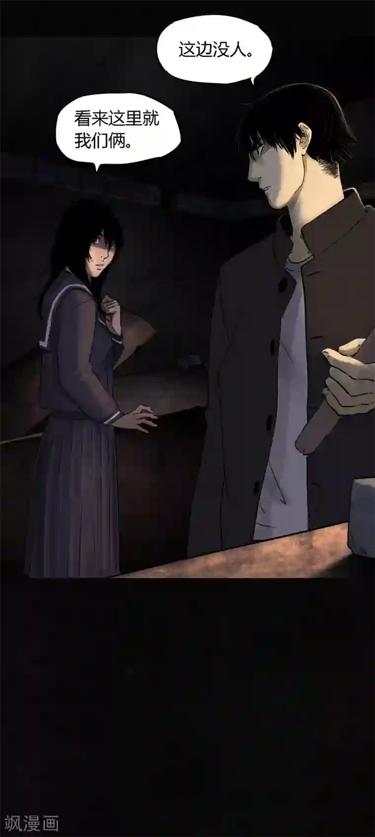 成都1995第39话 回到地面