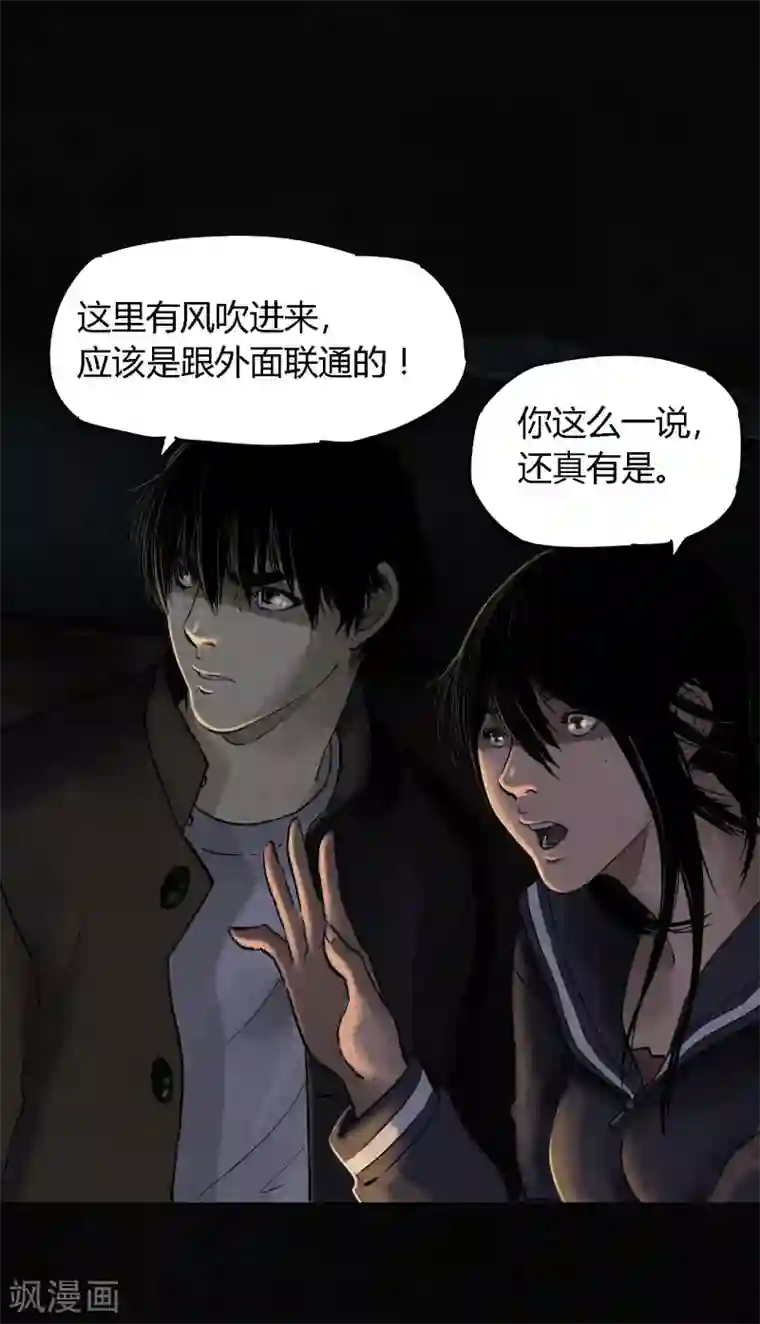 成都1995第39话 回到地面