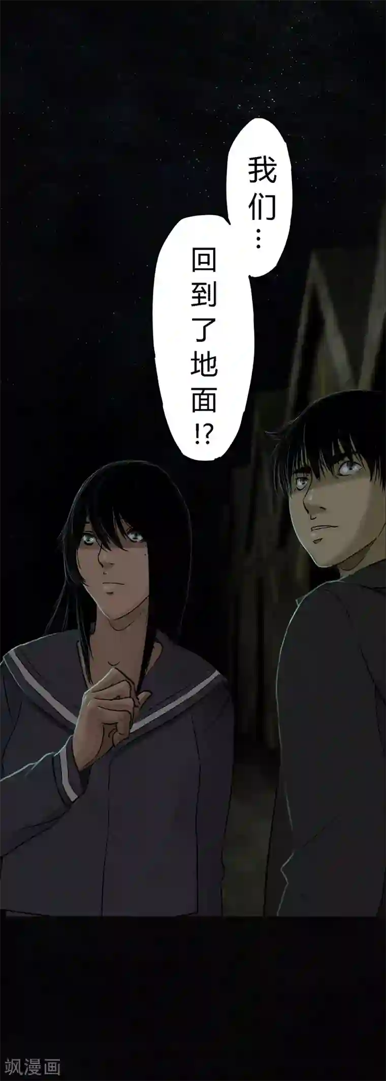 成都1995第39话 回到地面