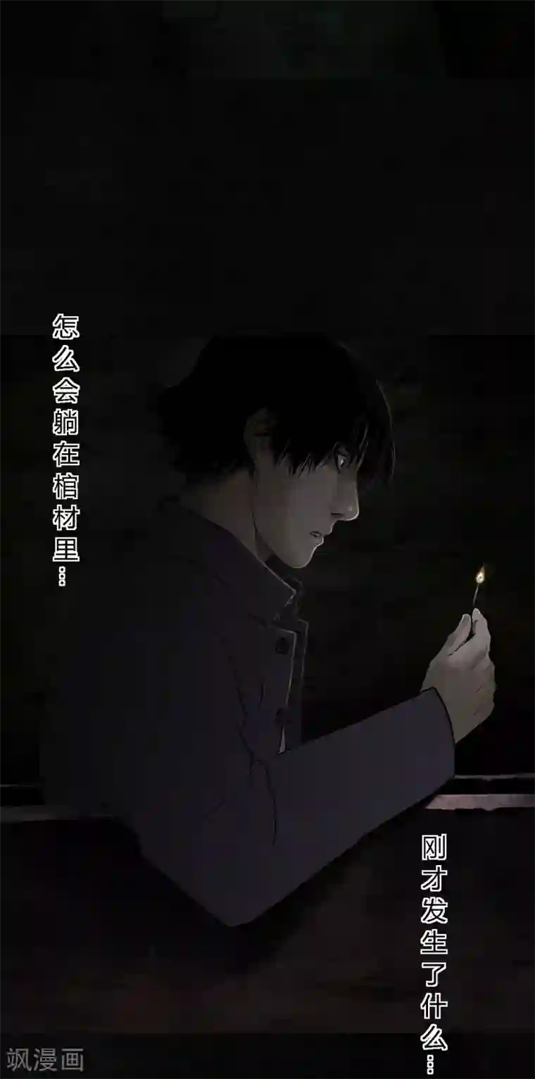 成都1995第39话 回到地面