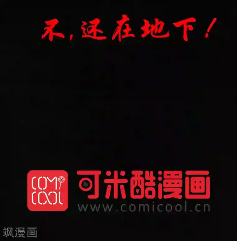 成都1995第40话 还在地下