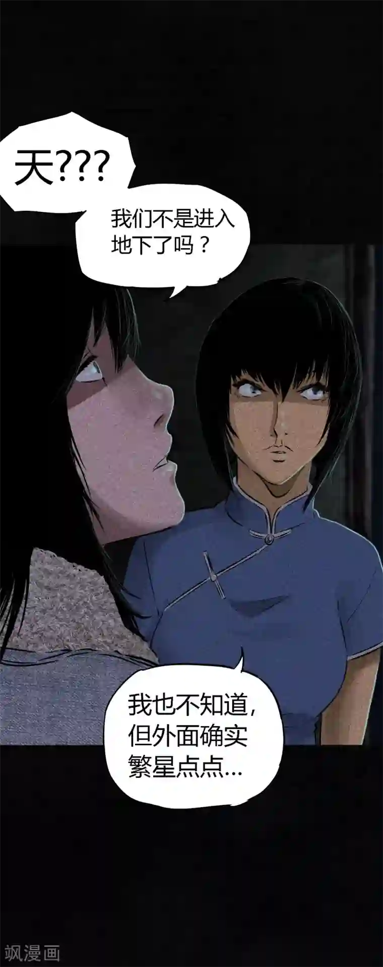 成都1995第40话 还在地下