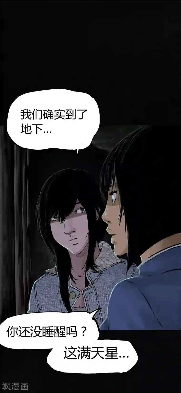 成都1995第40话 还在地下