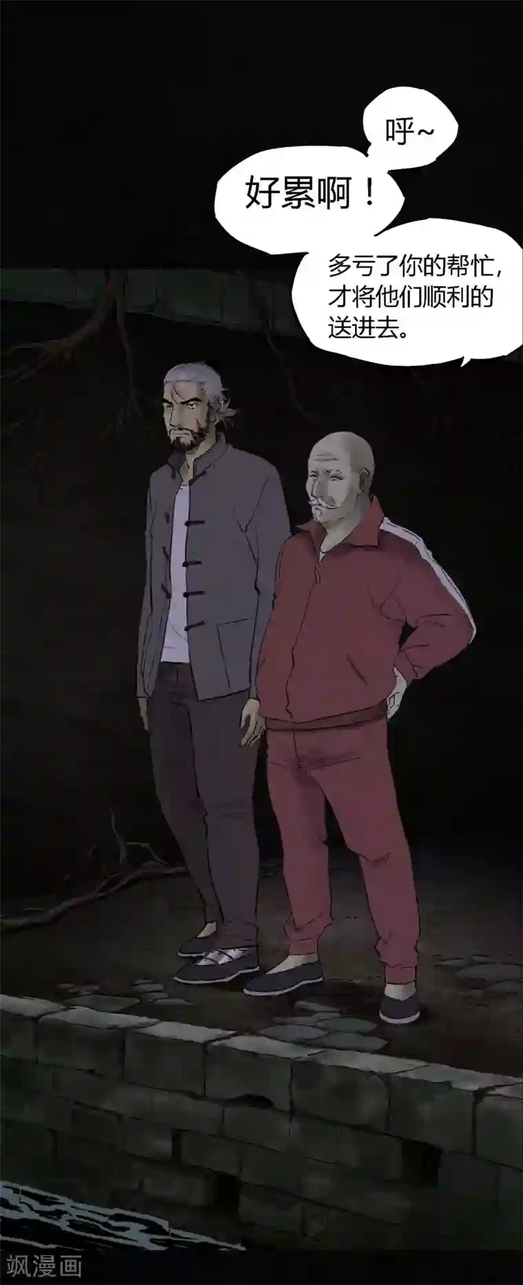 成都1995第41话 这里也有……