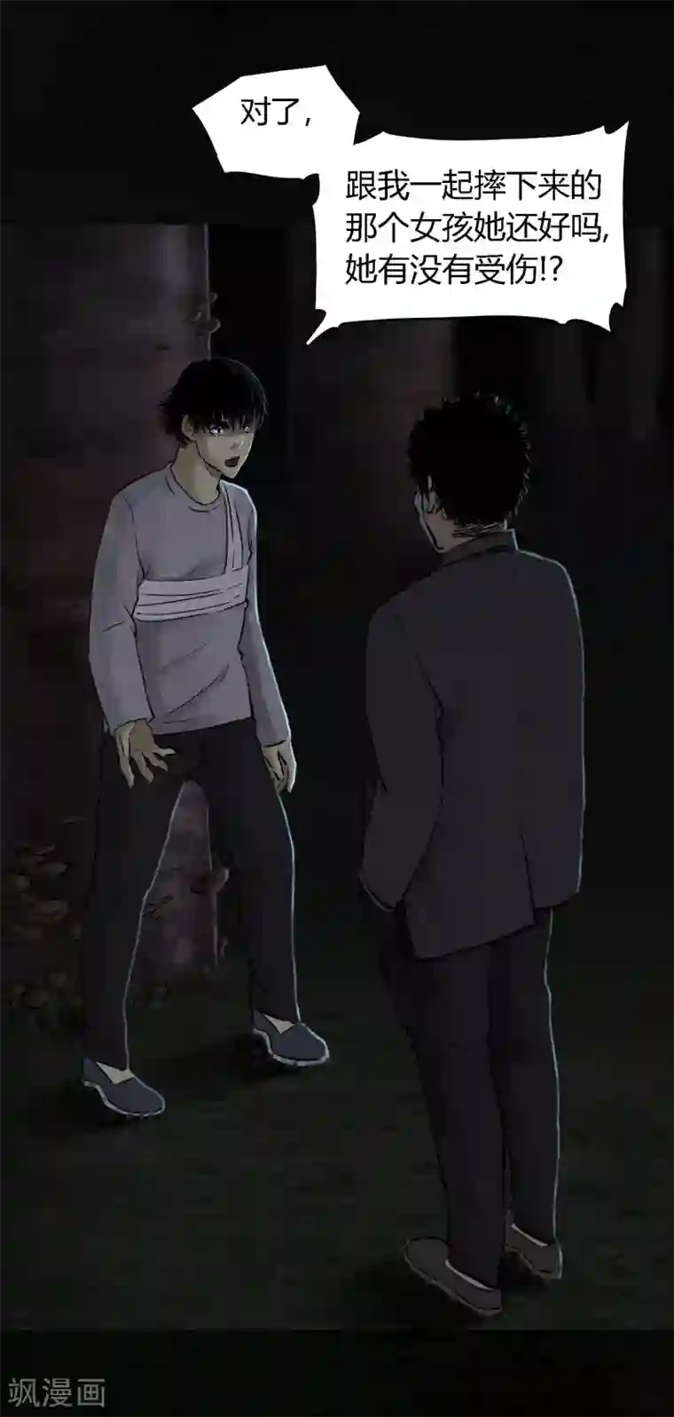 成都1995第41话 这里也有……