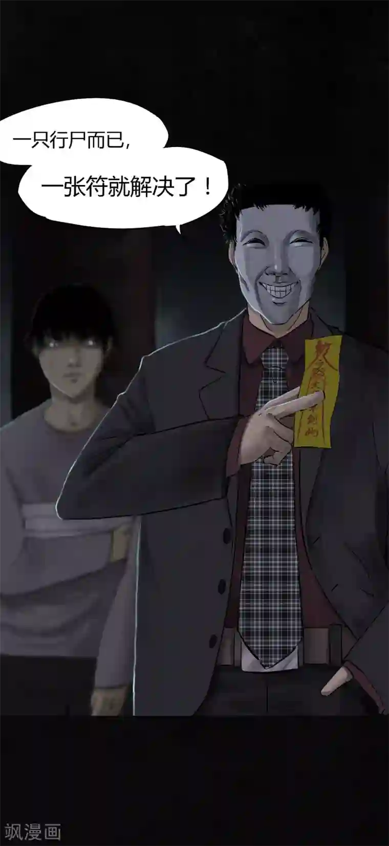 成都1995第41话 这里也有……