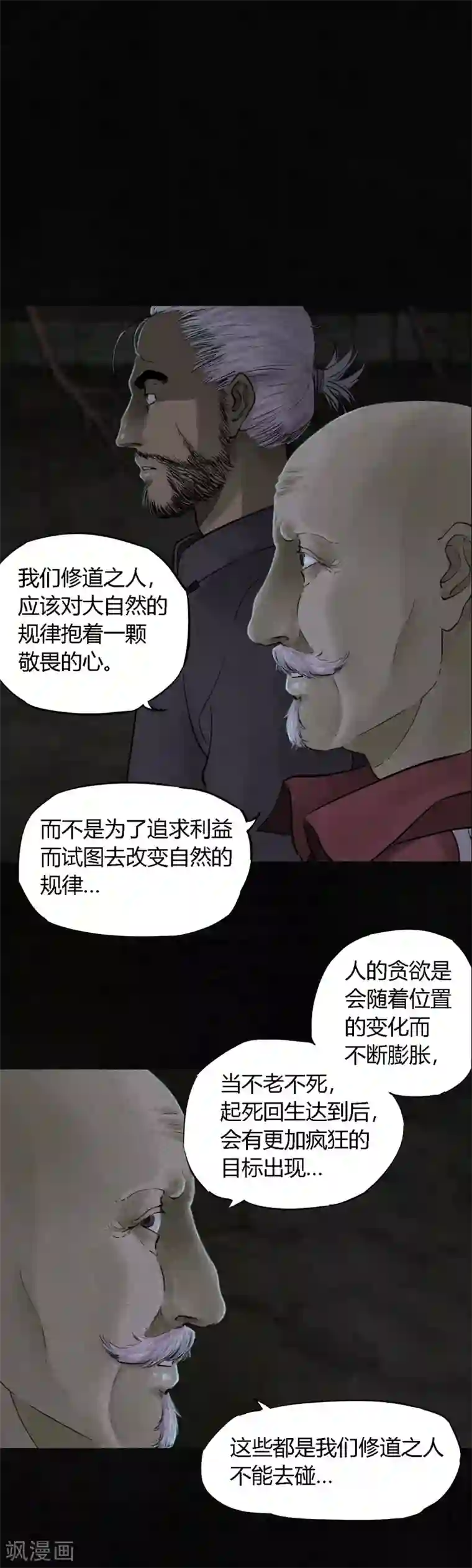 成都1995第41话 这里也有……