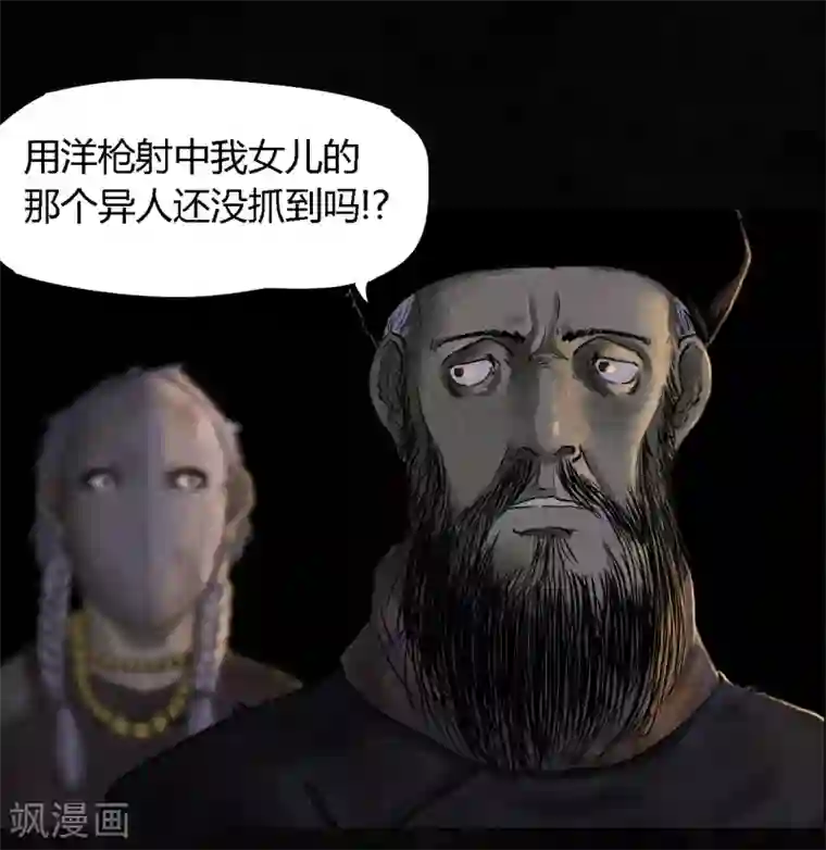 成都1995第42话 祭司