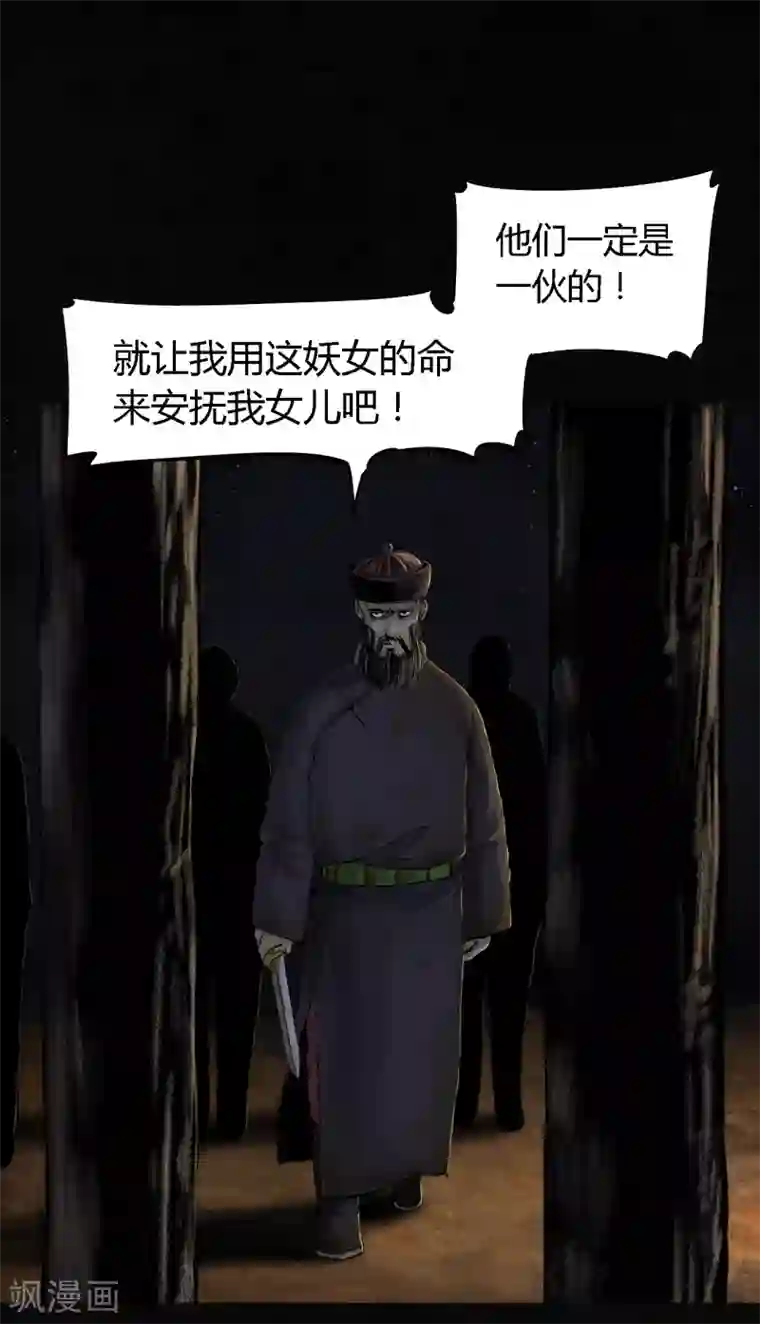 成都1995第42话 祭司