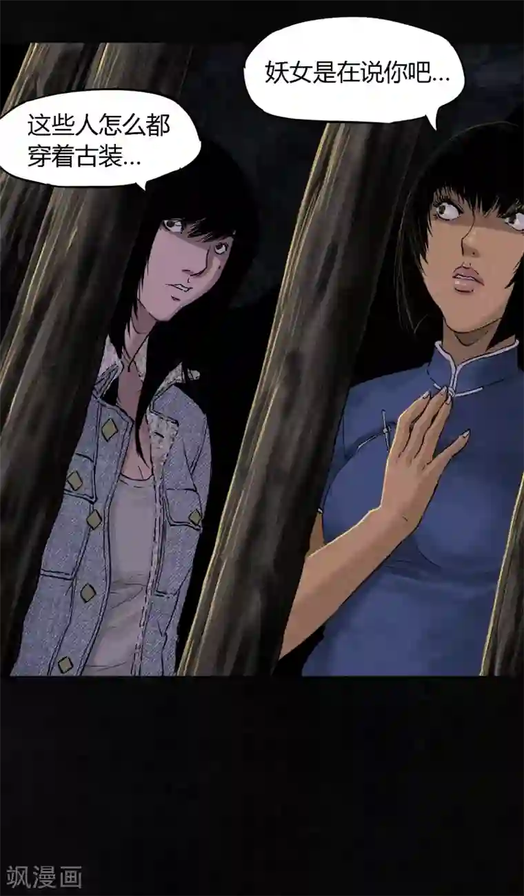 成都1995第42话 祭司