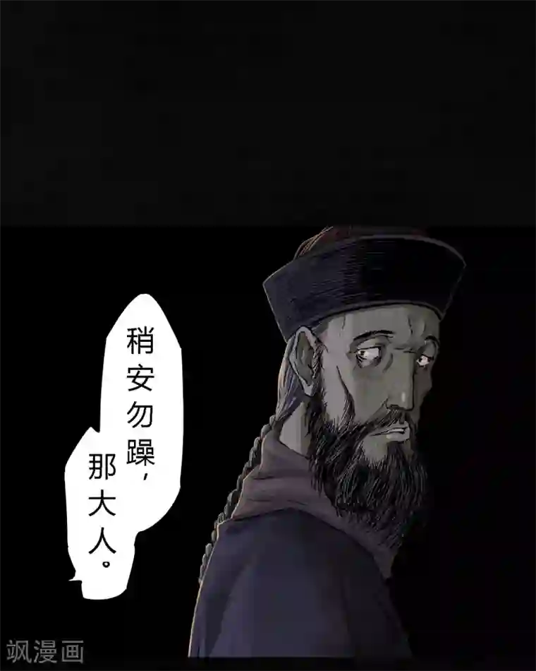 成都1995第42话 祭司