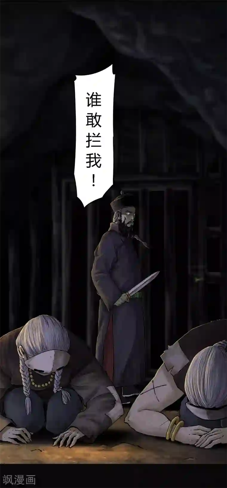 成都1995第42话 祭司