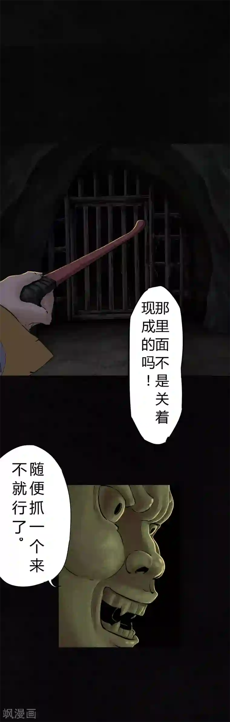 成都1995第42话 祭司