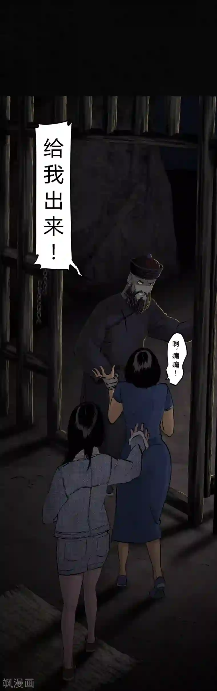 成都1995第42话 祭司