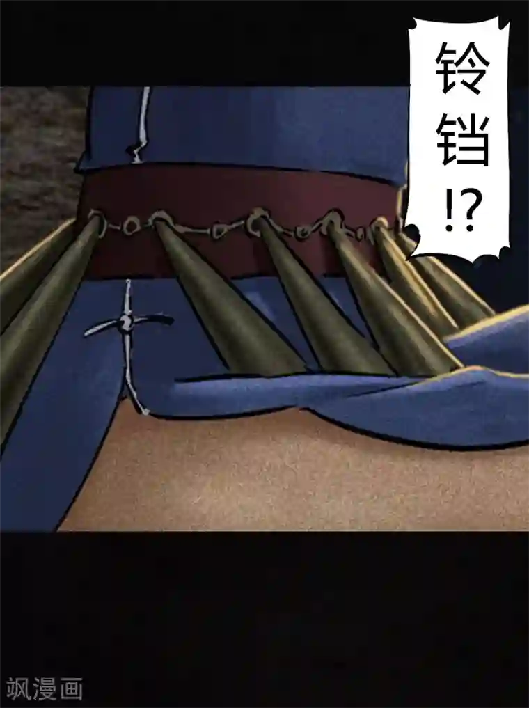 成都1995第42话 祭司