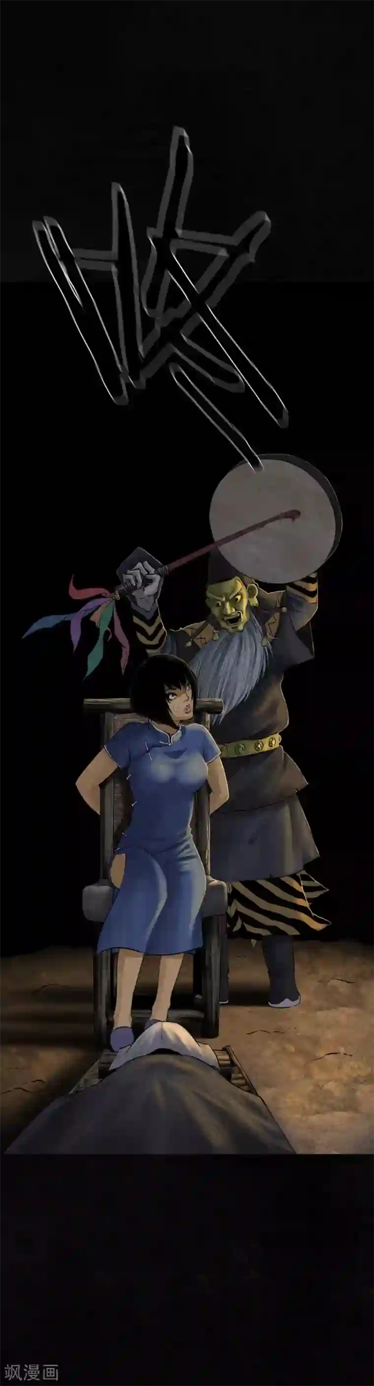 成都1995第42话 祭司