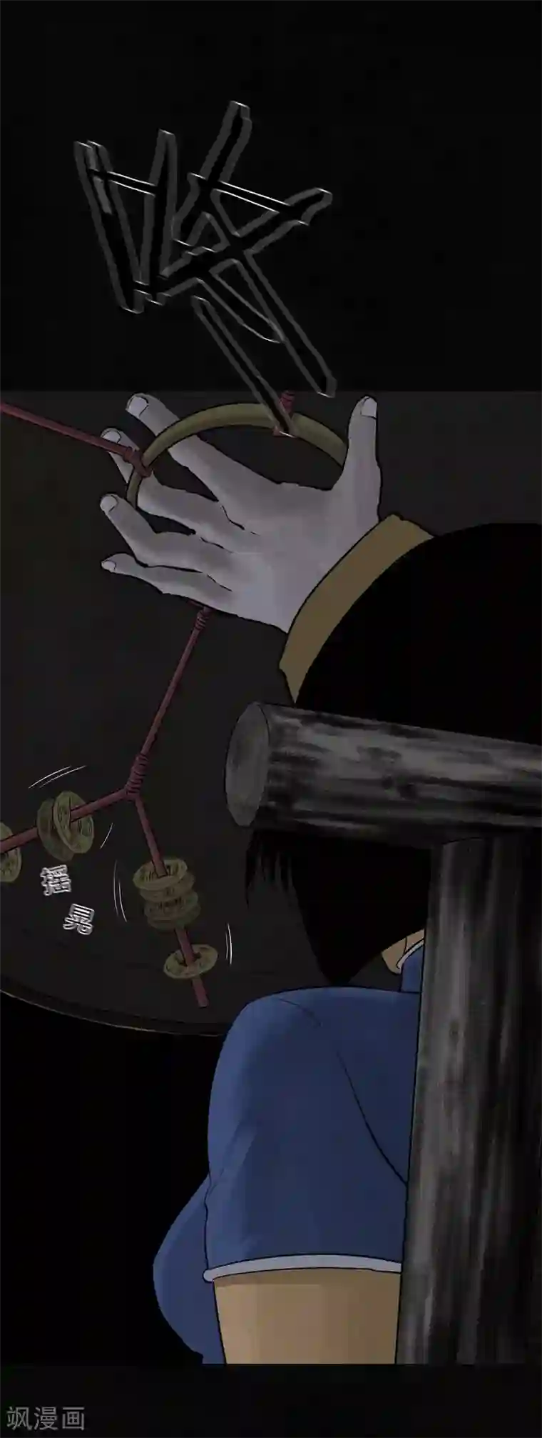 成都1995第42话 祭司