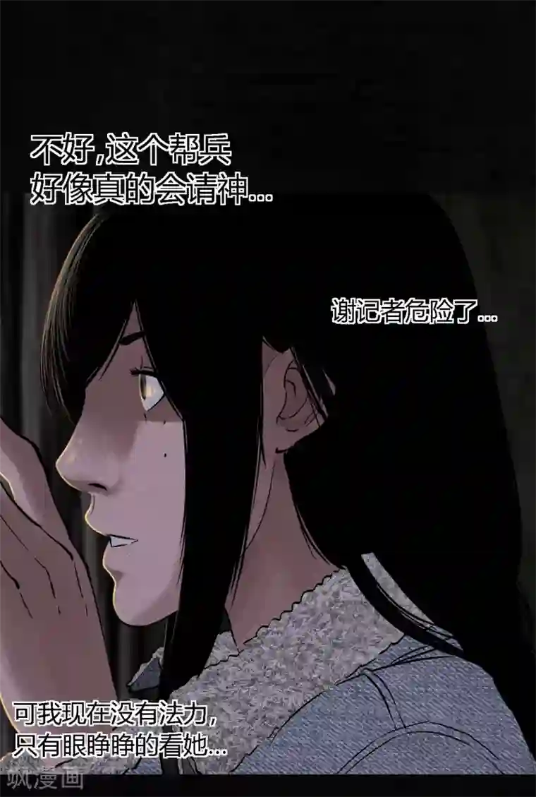 成都1995第42话 祭司