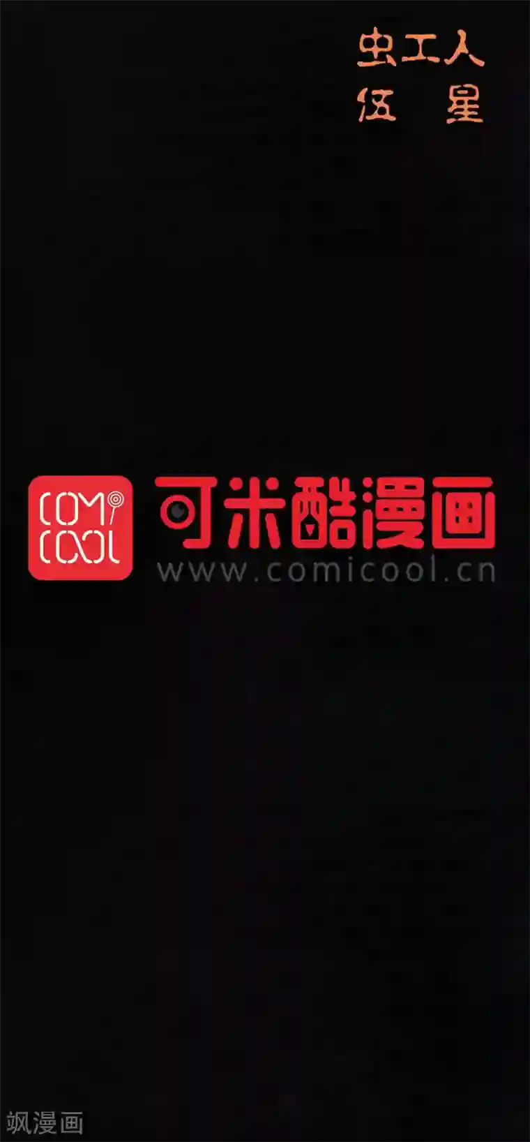 成都1995第42话 祭司