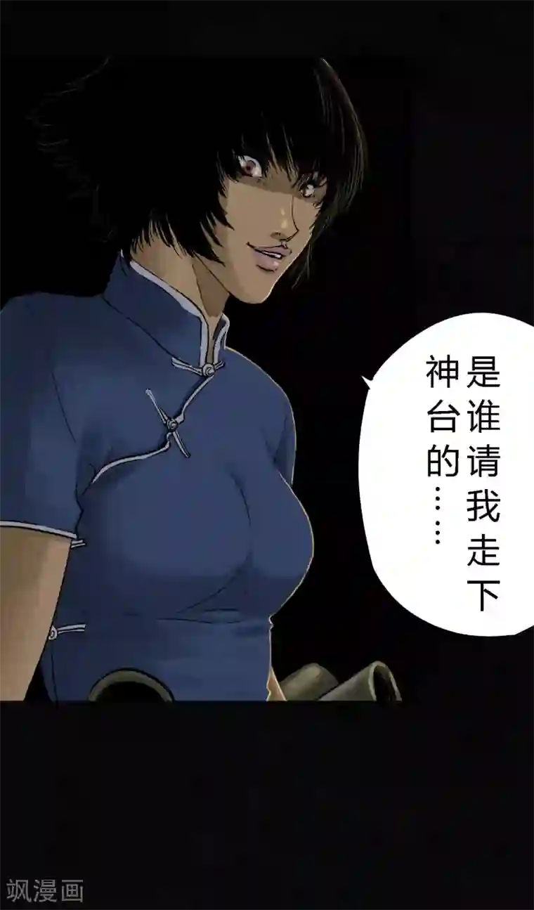 成都1995第43话 胡黄白柳灰