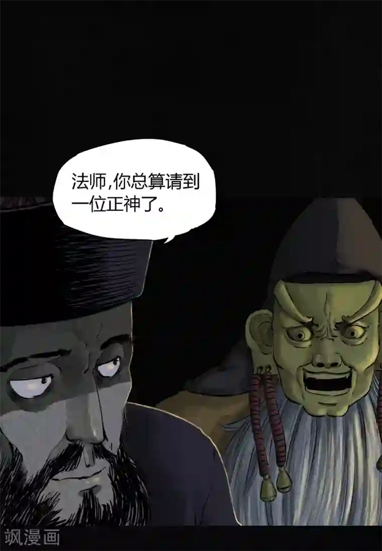 成都1995第43话 胡黄白柳灰