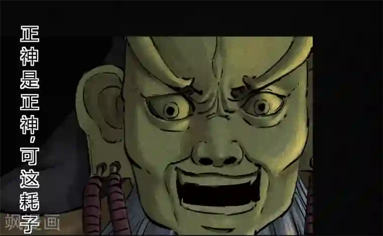 成都1995第43话 胡黄白柳灰