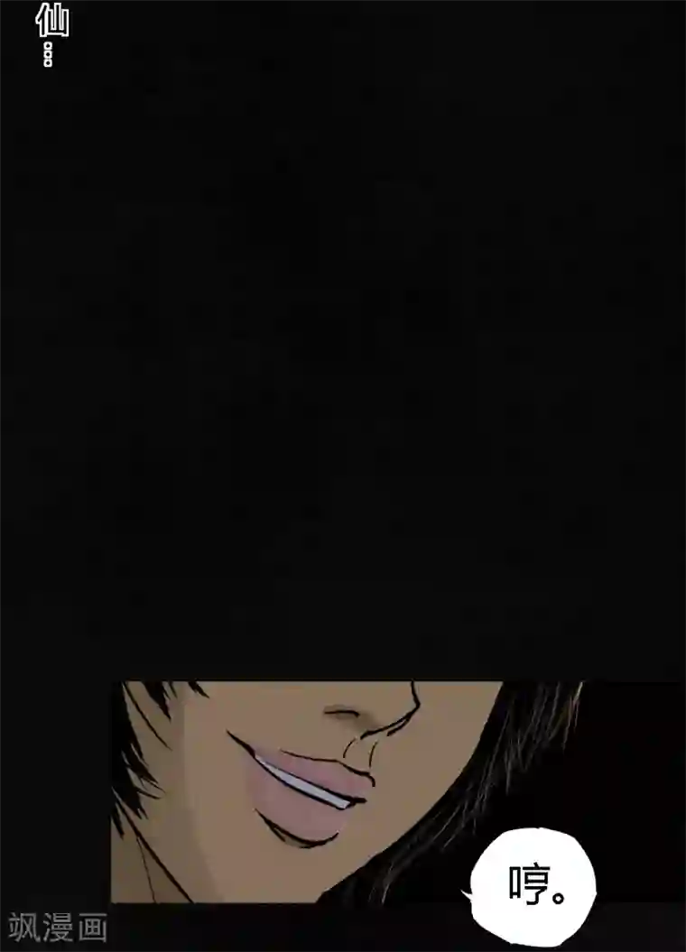 成都1995第43话 胡黄白柳灰