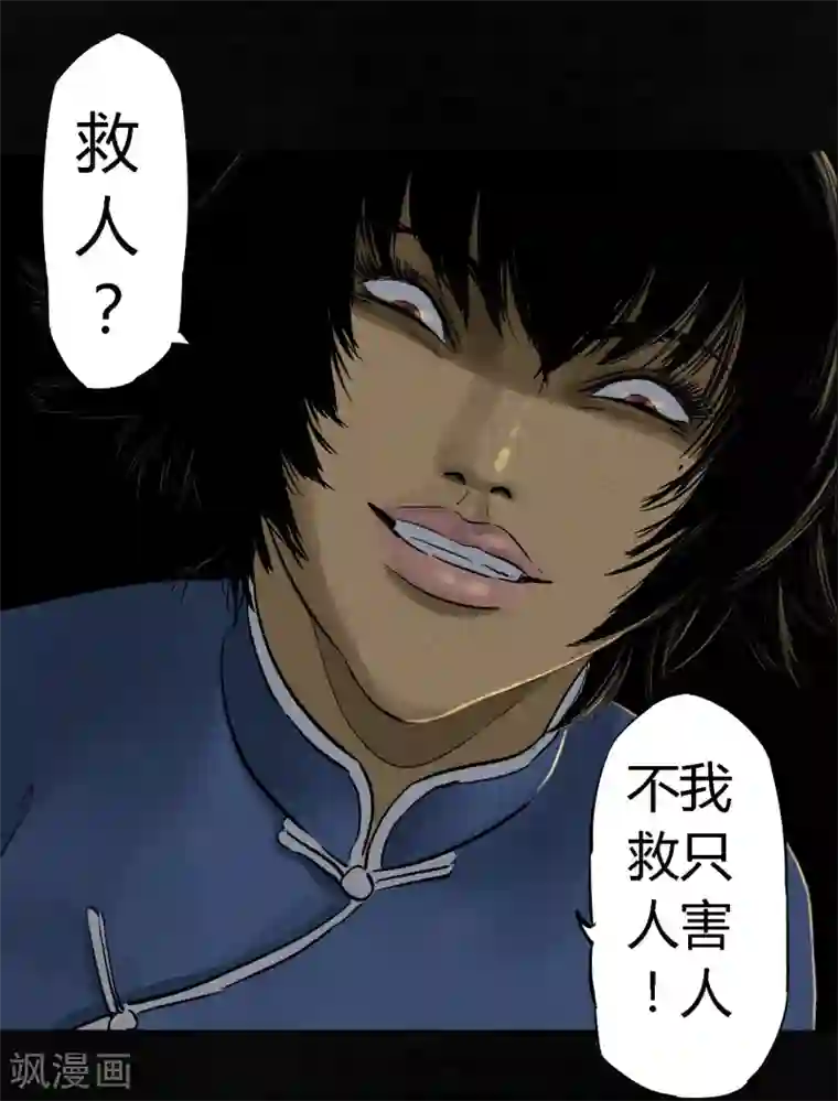 成都1995第43话 胡黄白柳灰