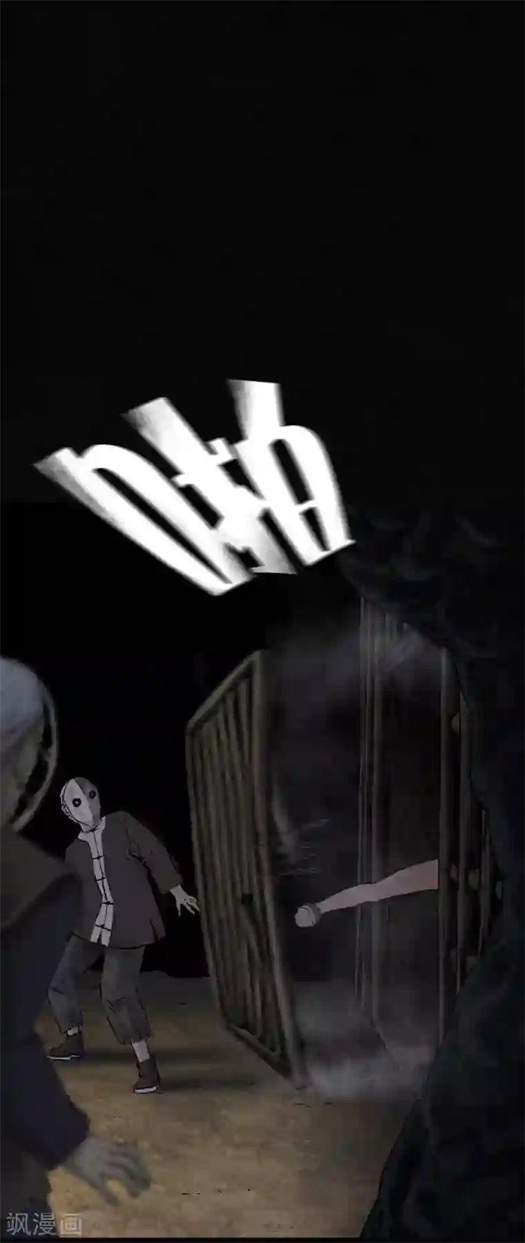 成都1995第43话 胡黄白柳灰