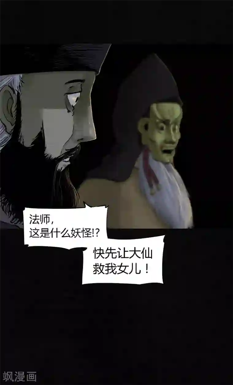 成都1995第43话 胡黄白柳灰