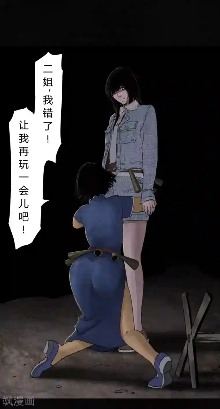 成都1995第43话 胡黄白柳灰