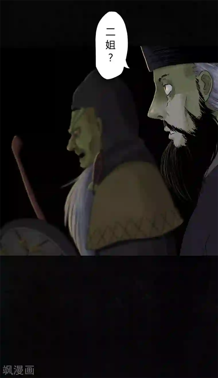 成都1995第43话 胡黄白柳灰