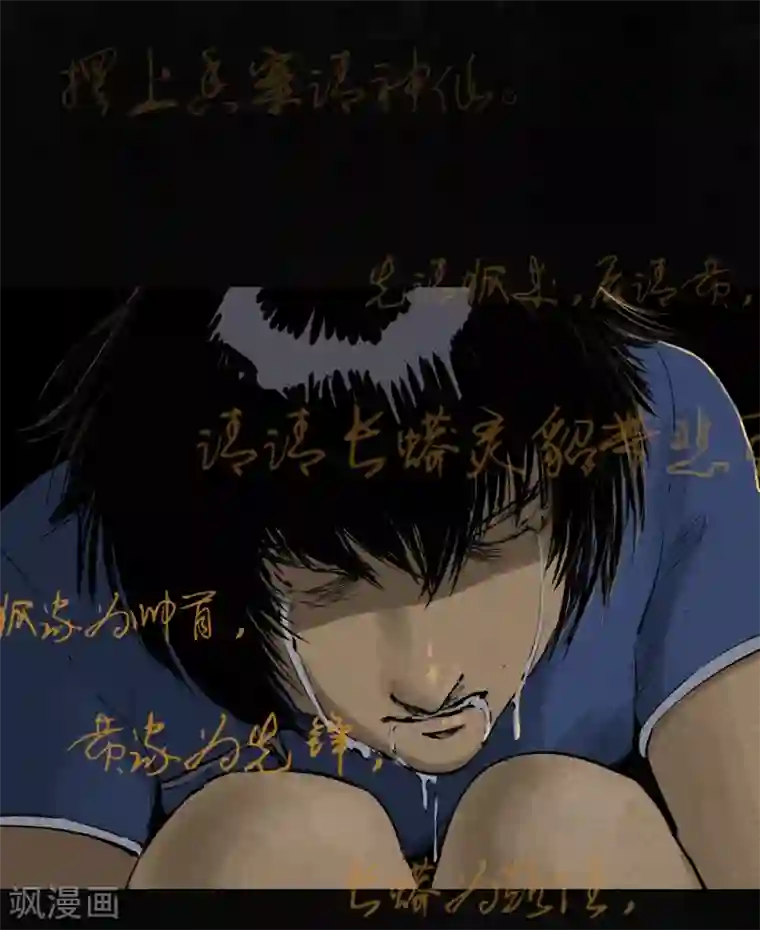 成都1995第43话 胡黄白柳灰