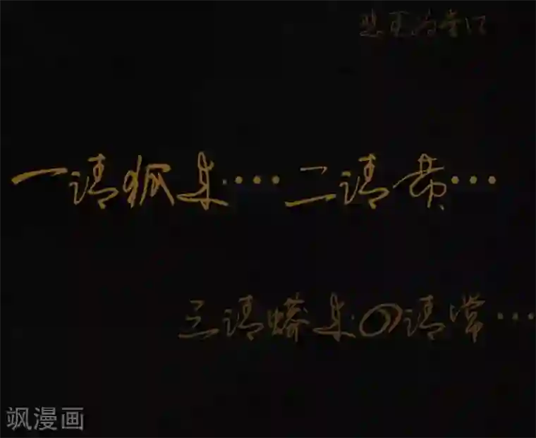 成都1995第43话 胡黄白柳灰