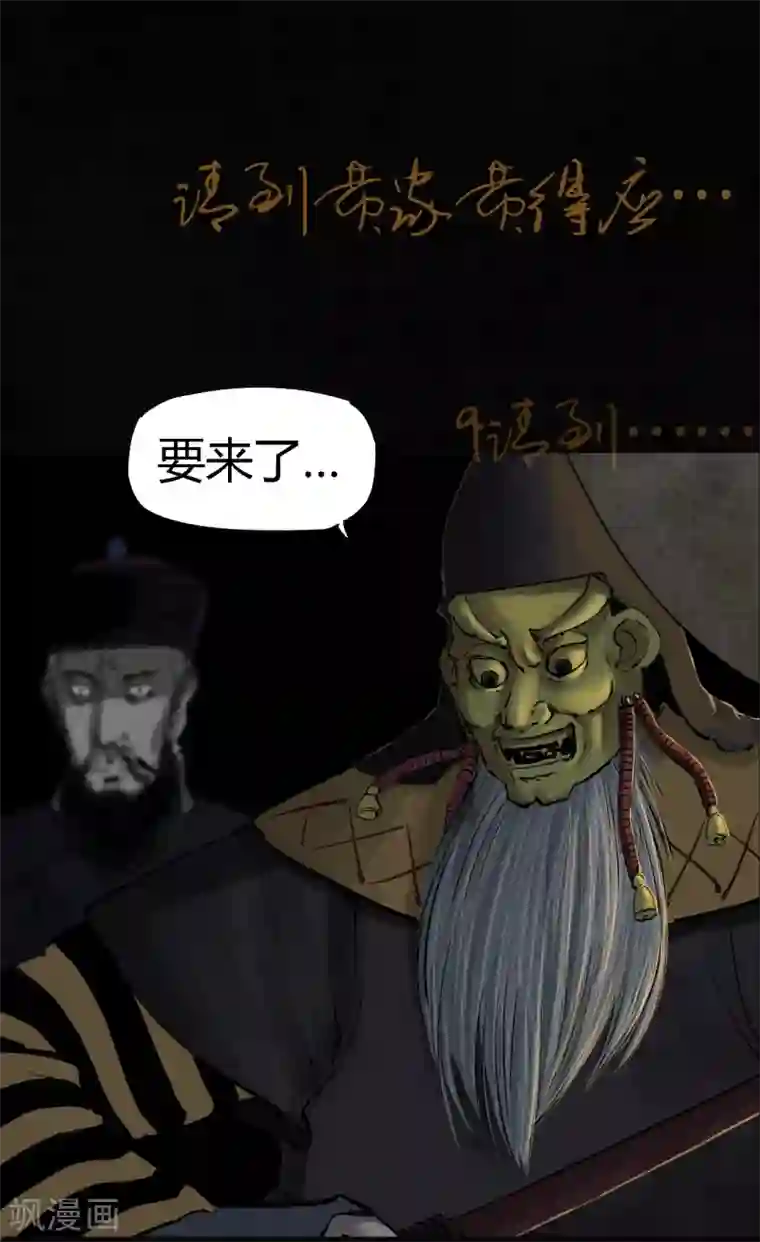 成都1995第43话 胡黄白柳灰