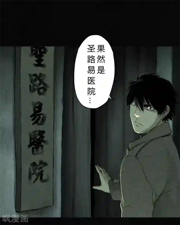 成都1995第44话 圣路易医院