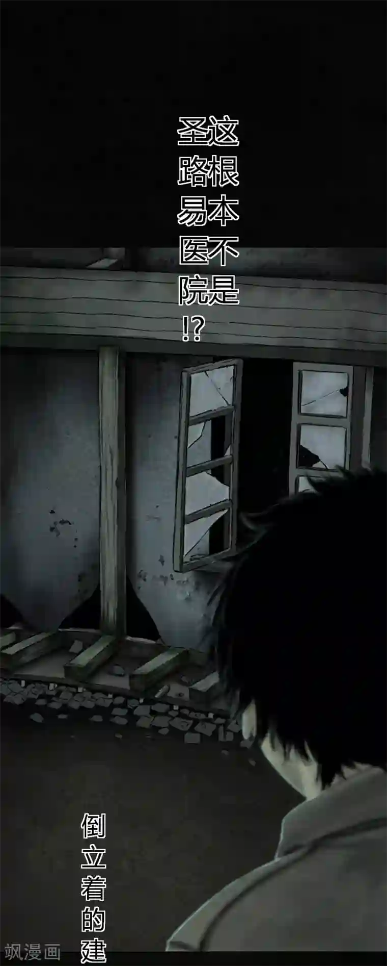 成都1995第44话 圣路易医院