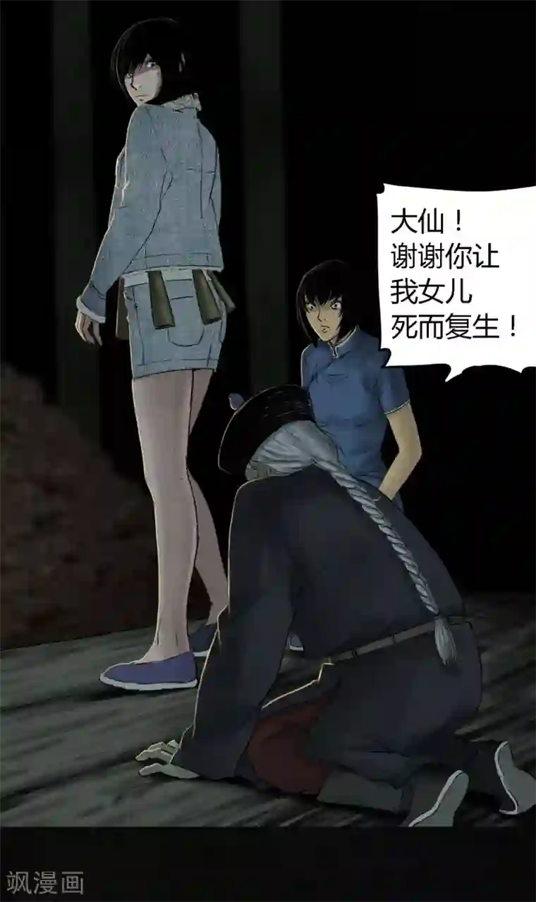 成都1995第44话 圣路易医院