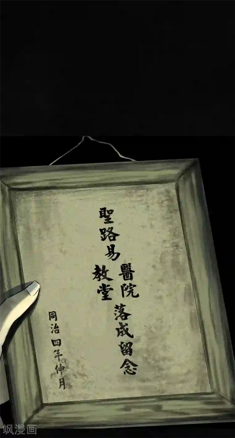 成都1995第44话 圣路易医院