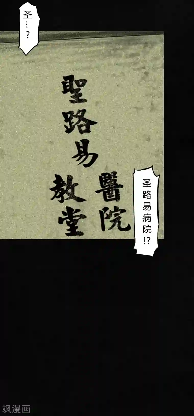 成都1995第44话 圣路易医院